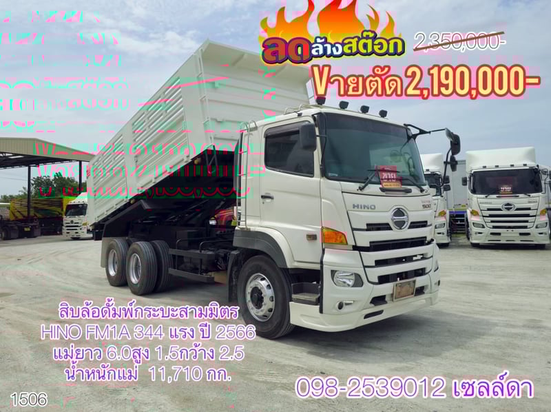 ด่วน ลดล้างสต๊อก🚨โค้งสุดท้ายส่งท้ายปี 2568🔥(1506)