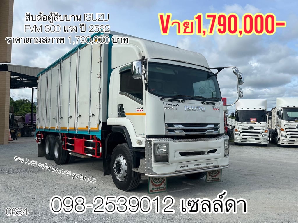 🔥สิบล้อตู้สิบบาน ISUZU FVM 300 แรง ปี 2562(0634) 🔥สิบล้อตู้สิบบาน ISUZU FVM 300 แรง ปี 2562(0634)