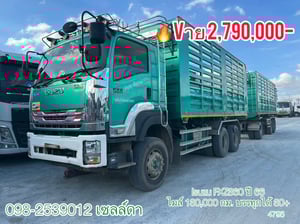 🔥#Vายตัดก่อนเก็บงาน 2,790,000 บาท(4795,4796)