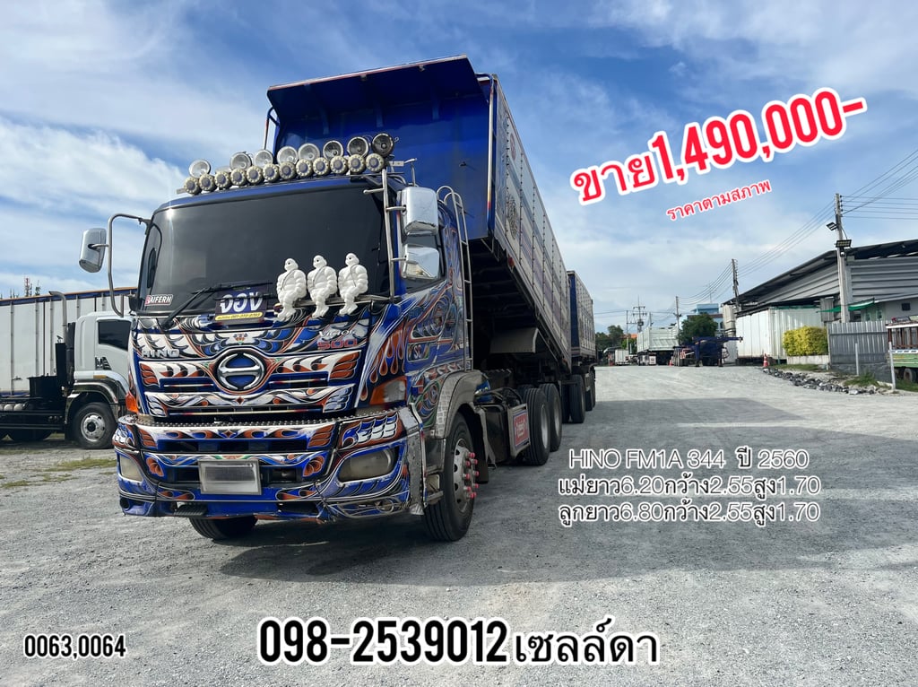 สิบล้อดั้มพ์แม่ลูก (0063,0064) สิบล้อดั้มพ์แม่ลูก (0063,0064)