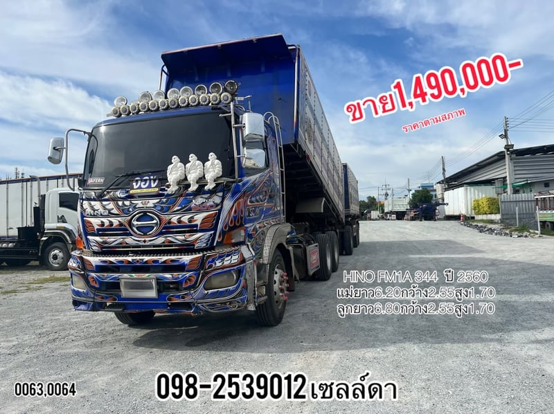 สิบล้อดั้มพ์แม่ลูก (0063,0064)