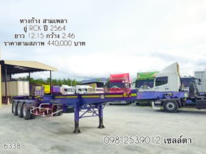 👉หางก้าง สามเพลา  อู่ RCK ปี 2564(6338)