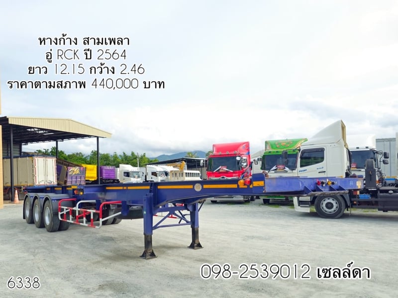 หางก้าง สามเพลา  อู่ RCK ปี 2564  (6338)