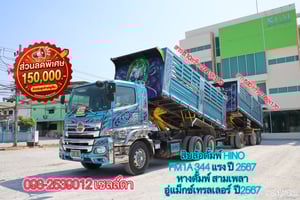 👉 สิบล้อดั้มพ์ HINO FM1A 344 แรง ปี 2567 (5491,5492)