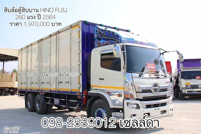  สิบล้อตู้สิบบาน (6127)