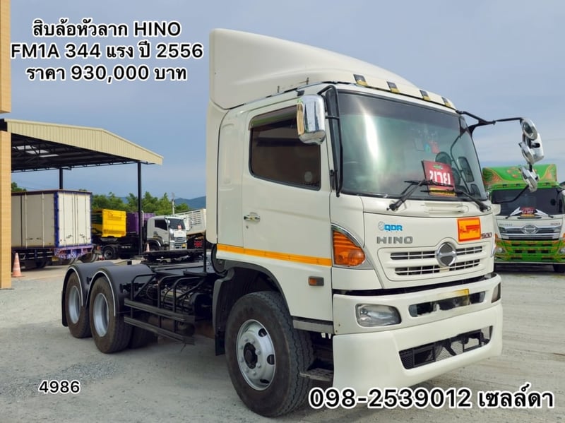สิบล้อหัวลาก(4986)