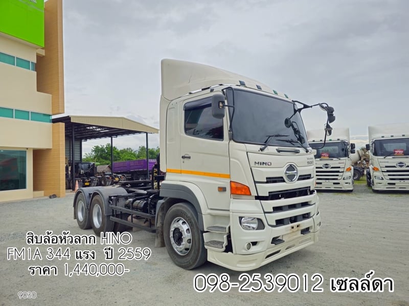 สิบล้อหัวลาก sาคาถูก พร้อมใช้ (9030)