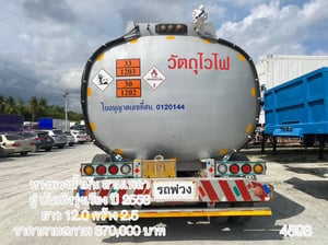 หางพวงน้ำมัน สามเพลา อู่ บันเทิงรุ่งเรือง ปี 2558 ยาว 12.0 กว้าง 2.5 (4593) หางพวงน้ำมัน สามเพลา อู่ บันเทิงรุ่งเรือง ปี 2558 ยาว 12.0 กว้าง 2.5 (4593)