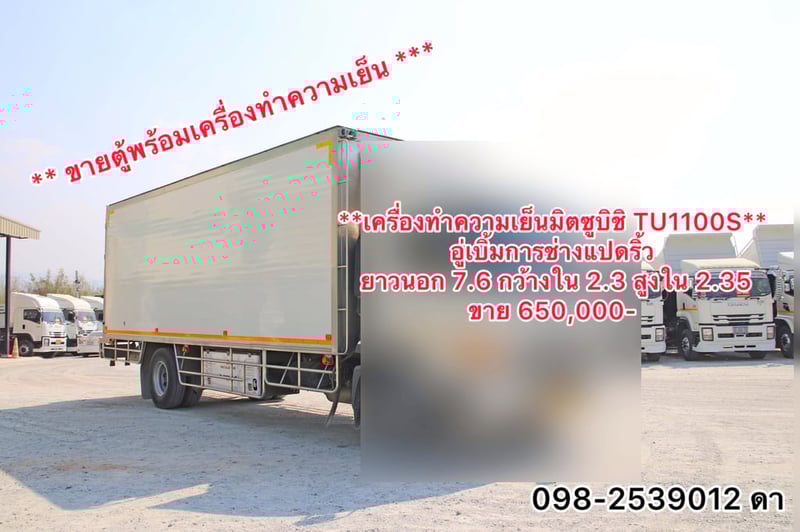 ตู้เย็นเปล่า อู่ช่างเบิ้มการช่าง