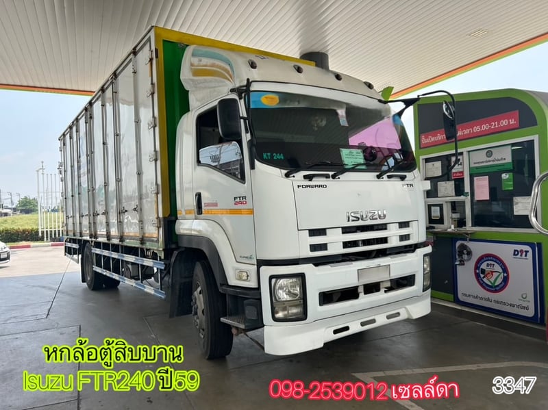 หกล้อตู้ FTR 240 แรงปี 59 ไมล์น้อย 4 แสนโล (3447)
