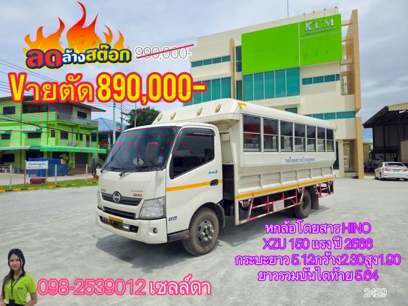 ด่วน ลดล้างสต๊อก🚨โค้งสุดท้ายส่งท้ายปี 2568🔥(2429)