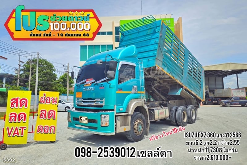 ⭐️โปรช่วยดาวน์ 100,000 - 150,000 บาท(5392)