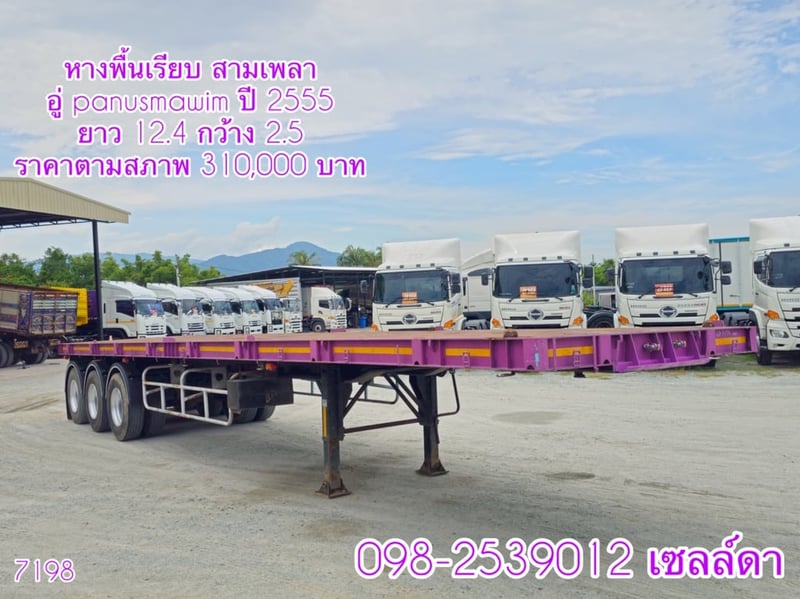 หางพื้นเรียบ สามเพลา อู่ panusmawim ปี 2555 (7198)