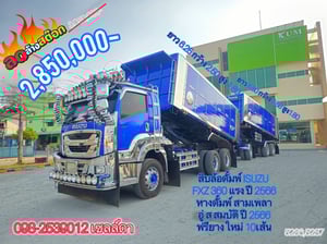 💥โปรลดพิเศษ💥 🔥Vายsาคาตัดๆด่วน🔥😎 Isuzu FXZ360 แรง ปี66  อู่ส.สมบัติ (5236,5237)