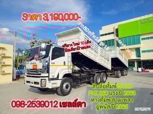 สิบล้อดั้มพ์ ISUZU FXZ 360 แรง ปี 2565 (9575,9576)