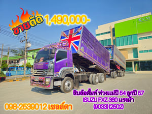 🚚สิบล้อดั้มพ์ พ่วงเเม่ปี 54 ลูกปี 57 ISUZU FXZ 360 เเรงม้า (9033)(2502)