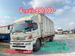 💥vายตัด 990,000 บาท 💚หกล้อตู้สิบบาน Hino FG8J 212 ปี58(0416)