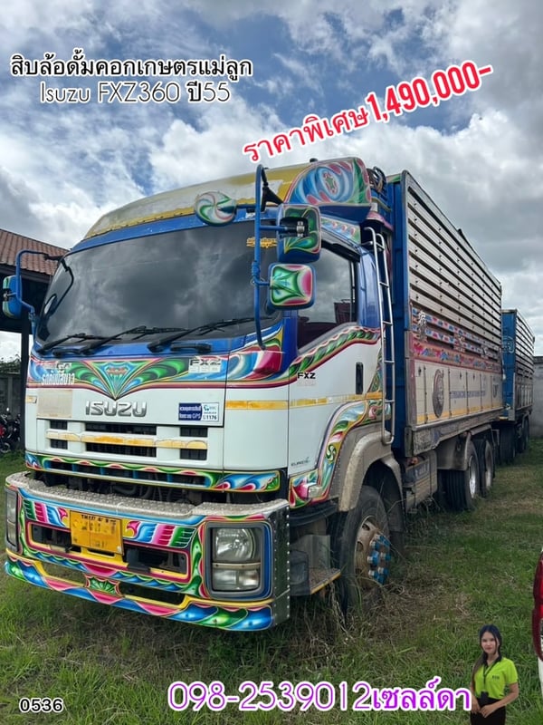 🚨ด่วน ด่วน 💥 Isuzu FXZ360 แรง ปี55(0536,0537)