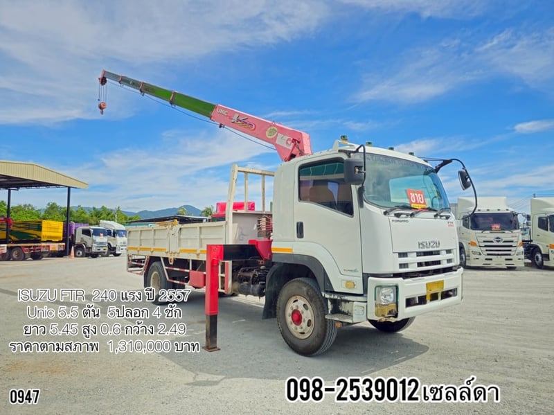 หกล้อเครน มือเดียวป้ายแดง ไมล์น้อย(0947)