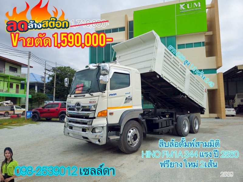 🚨ด่วน ลดล้างสต๊อก🚨 🔥Vายตัด 1,590,000 บาท(2539)