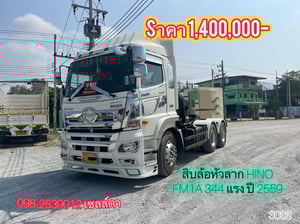 สิบล้อหัวลาก Hino FM1A 344 แรง ปี59,61,63,65 🚨Sาคาเริ่มต้น 1,4xx,xxx-🚨