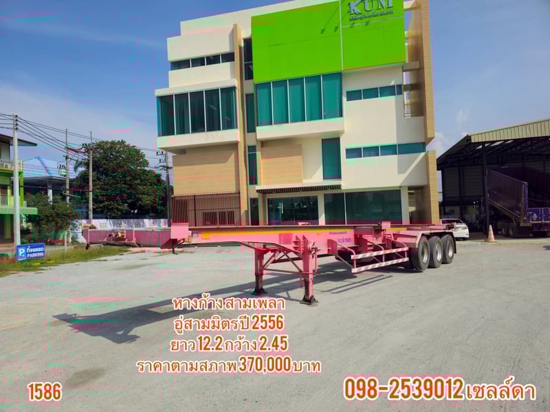 🔥หางก้าง สามเพลา อู่สามมิตร ปี 2556(1586)