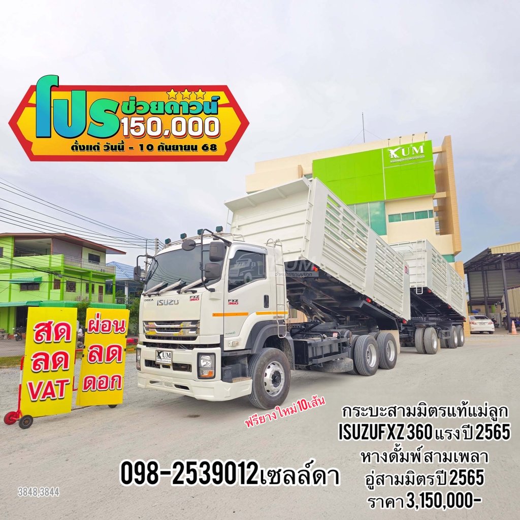 ⭐️โปรช่วยดาวน์ 100,000 - 150,000 บาท(3843,3844) ⭐️โปรช่วยดาวน์ 100,000 - 150,000 บาท(3843,3844)