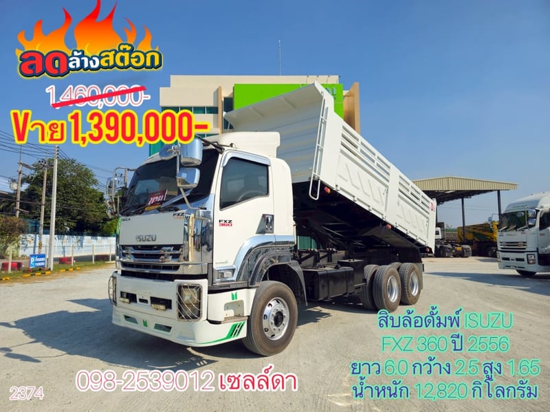 🔥ด่วน ลดล้างสต๊อก🚨 Vาย 1,390,000บาท