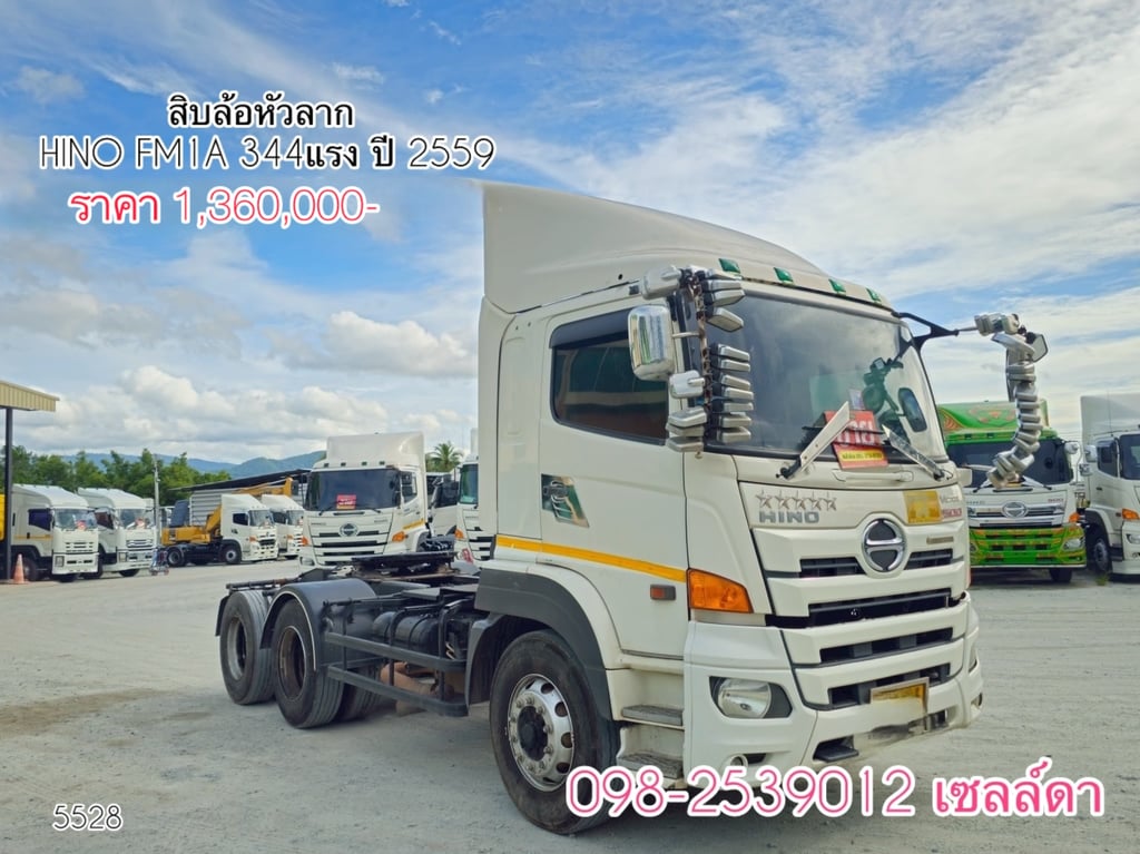 สิบล้อหัวลาก HINO FM1A 344 แรง ปี 2559 (5528) สิบล้อหัวลาก HINO FM1A 344 แรง ปี 2559 (5528)