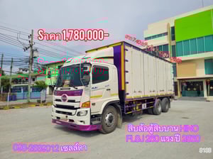 สิบล้อตู้สิบบาน HINO FL8J 260 แรง ปี 2560 (3133) สิบล้อตู้สิบบาน HINO FL8J 260 แรง ปี 2560 (3133)