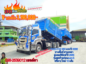 ด่วน ลดล้างสต๊อก🚨โค้งสุดท้ายส่งท้ายปี 2568(3502,3088)