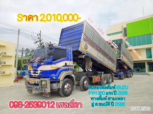 🔥Sาคา 2,010,000-🔥 สิบสองล้อดั้มพ์ ISUZU FYH 360 แรง ปี 2556(2507,2508)