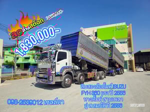 💥 Vายตัด 1,390,000 บาท สิบสองล้อดั้มพ์ ISUZU FYH 360 แรง ปี 2555( 0856) 💥 Vายตัด 1,390,000 บาท สิบสองล้อดั้มพ์ ISUZU FYH 360 แรง ปี 2555( 0856)