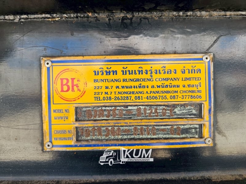 หางพวงน้ำมันพืช สามเพลา อู่ บันเทิงรุ่งเรือง ปี 2562(5561) หางพวงน้ำมันพืช สามเพลา อู่ บันเทิงรุ่งเรือง ปี 2562(5561)