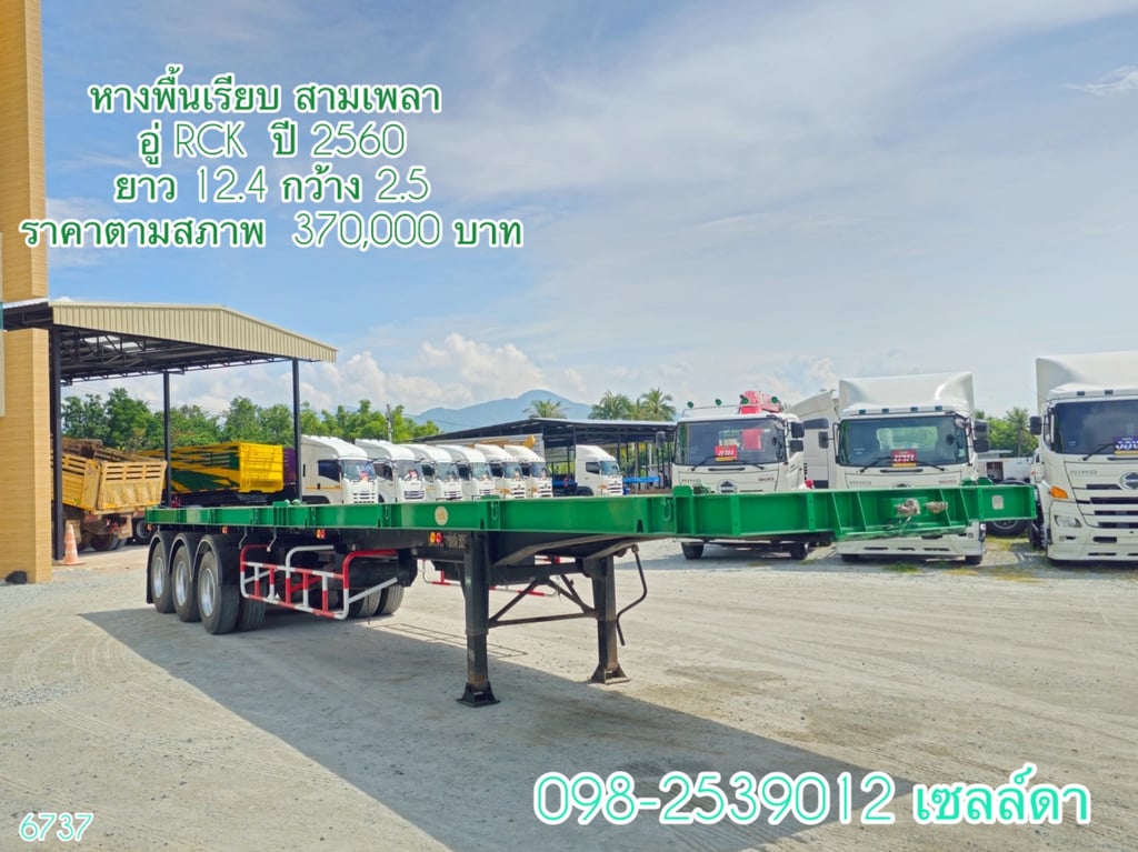 👉หางพื้นเรียบ สามเพลา  อู่ RCK  ปี 2560 (6737)