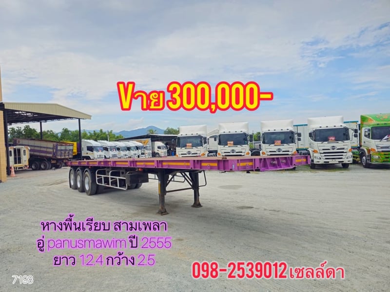 หางพื้นเรียบ สามเพลา อู่ panusmawim ปี 2555(7198)