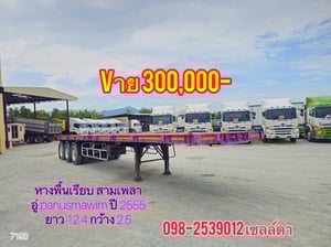 หางพื้นเรียบ สามเพลา อู่ panusmawim ปี 2555(7198)