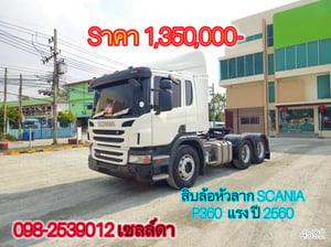 สิบล้อหัวลาก SCANIA P360  แรง ปี 2560(4592)