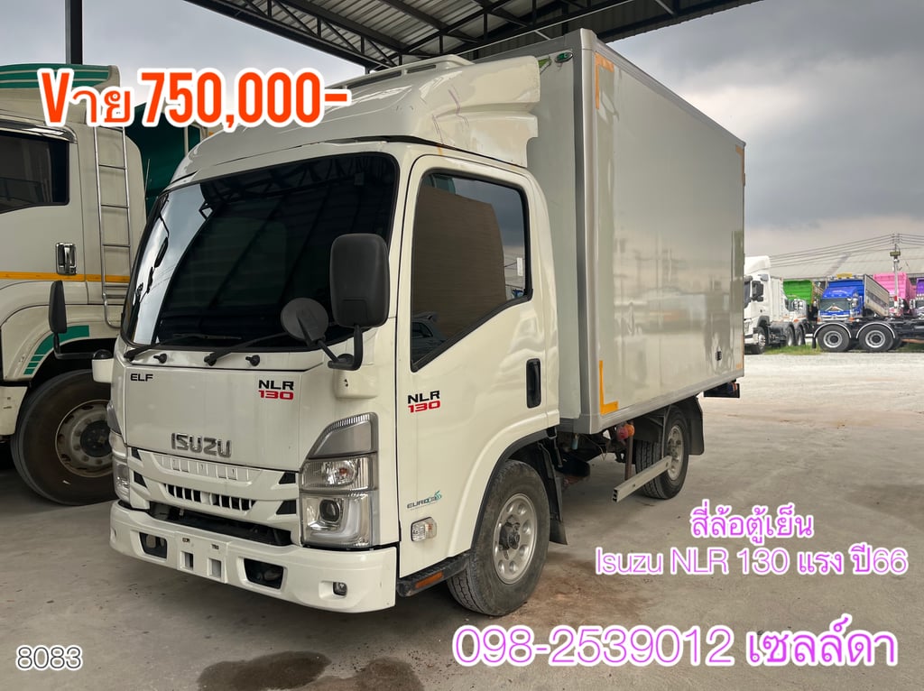 🔥Vาย 750,000 บาท สี่ล้อตู้เย็น ISUZU NLR 130 แรง ปี 66 (8083) 🔥Vาย 750,000 บาท สี่ล้อตู้เย็น ISUZU NLR 130 แรง ปี 66 (8083)