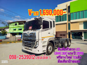 สิบล้อหัวลาก UD GWE 390 แรง ปี 2565(2258)