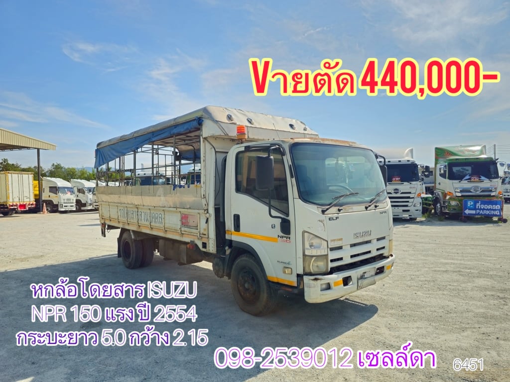 🚨หกล้อโดยสาร ISUZU NPR 150 แรง ปี 2554(6451) 🚨หกล้อโดยสาร ISUZU NPR 150 แรง ปี 2554(6451)