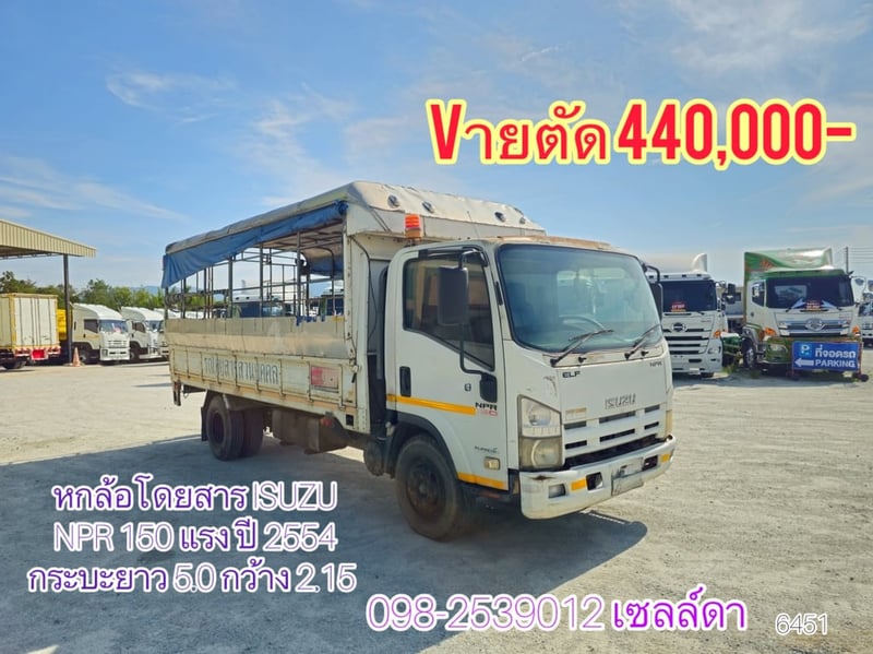 🚨หกล้อโดยสาร ISUZU  NPR 150 แรง ปี 2554(6451)