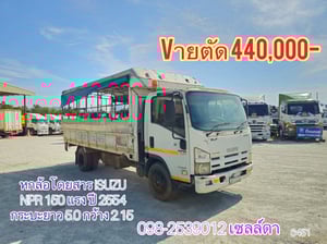 🚨หกล้อโดยสาร ISUZU  NPR 150 แรง ปี 2554(6451)