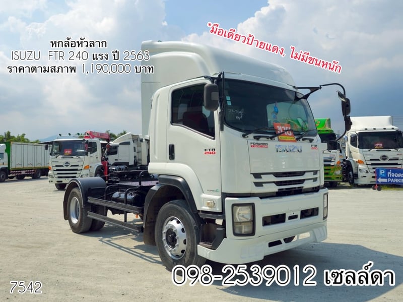 👉รถมือเดียวป้ายแดง หกล้อหัวลาก  ISUZU  FTR 240 แรง ปี 2563 (7542)
