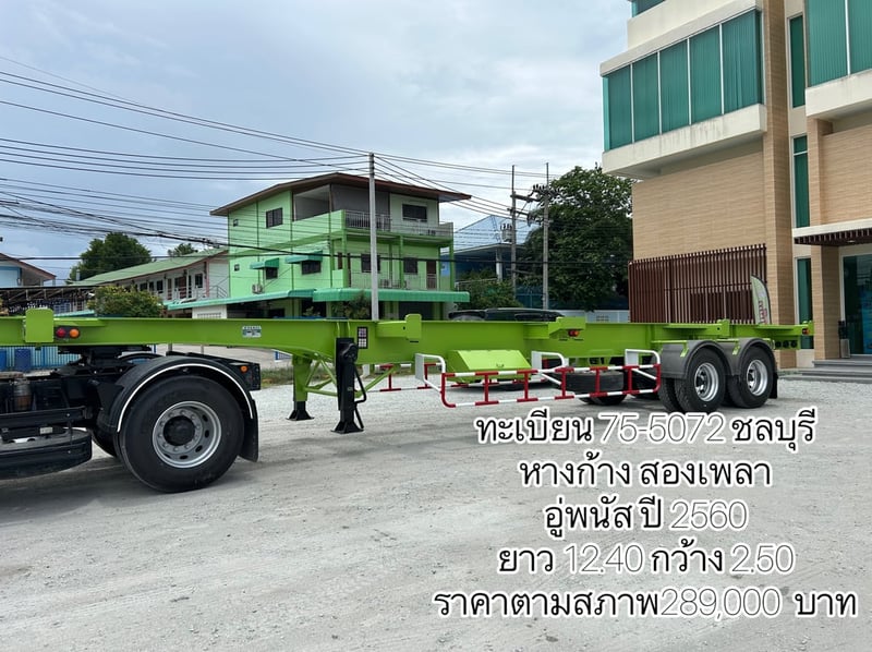 💚หางก้าง สองเพลา อู่พนัส ปี 2560(5072)