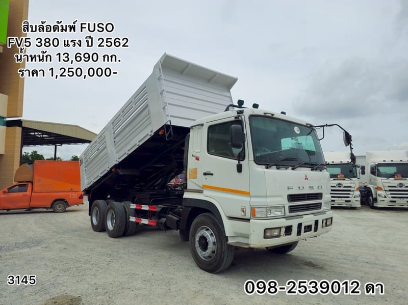 สิบล้อดัมพ์ FUSO (3145)