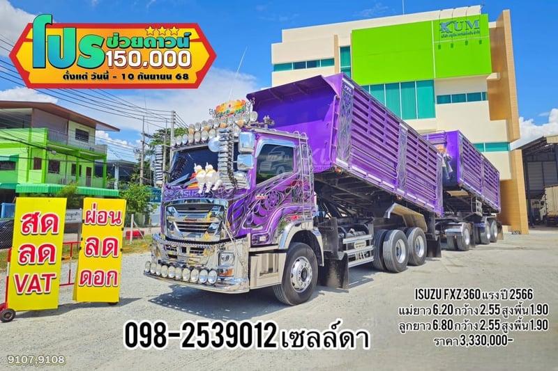 ⭐️โปรช่วยดาวน์ 100,000 - 150,000 บาท(9107,9108)