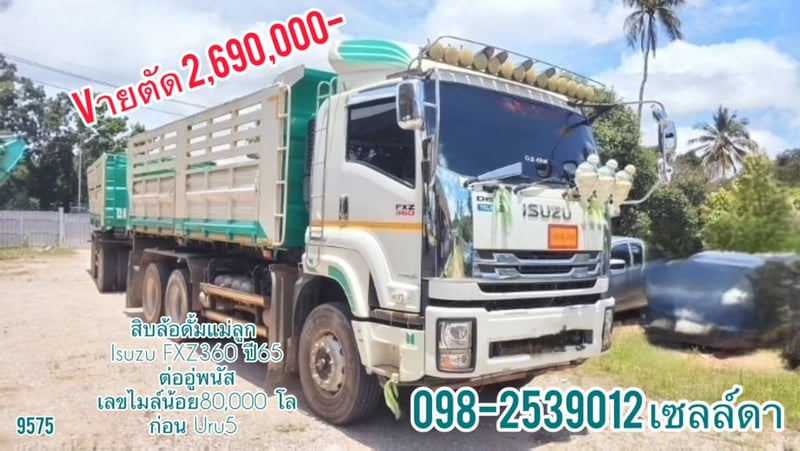 ❌Vายตัด 2,690,000 บาท❌ สิบล้อดั้มแม่ลูก อู่พนัส  Isuzu FXZ360 ปี65 เลขไมล์ 80,000 โล(9575)