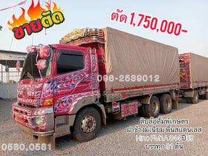 🍊 ดั้มพ์เกษตรแม่ลูก ฝาข้างมิเนียม พื้นสแตนเลส  บรรทุก 31ตัน Hino FM1A 344 ปี59 (0580,0581)