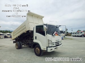 หกล้อดั้มพ์ ISUZU  FRR 210 แรง ปี 2564(363)